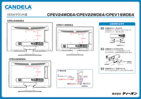 VESA�}�E���g�}